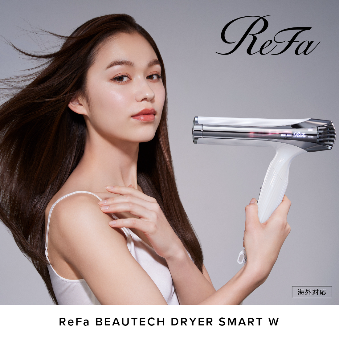 リファ（ReFa）のドライヤーは効果がすごい！普通のドライヤーと何が違うの？