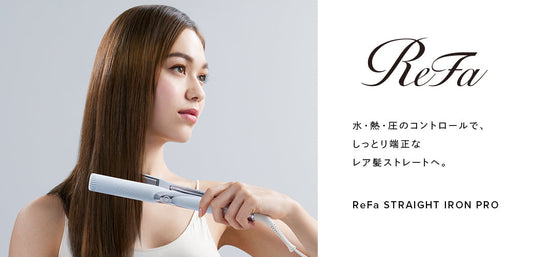 リファストレートアイロン「プロ」と「ビューテック」の違いは？徹底比較